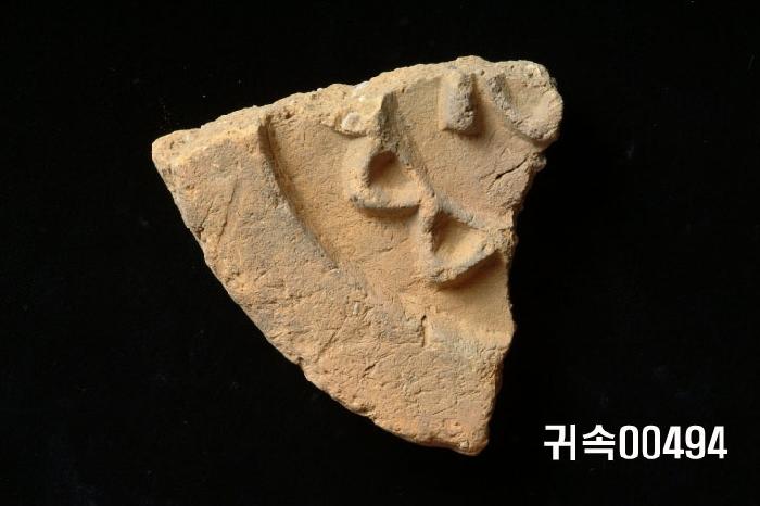 梵字文圓瓦當 이미지