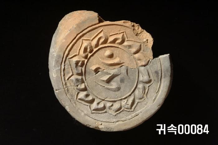 梵字文圓瓦當 이미지