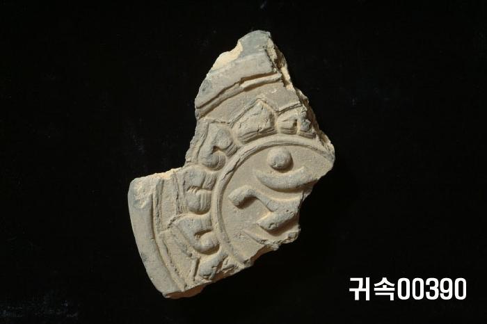 梵字文圓瓦當 이미지