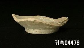 朝鮮 純白磁 鉢 底部片 이미지
