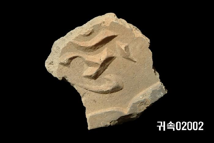 梵字文平瓦當 이미지