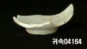 朝鮮 純白磁 鉢 底部片 이미지