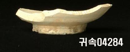 朝鮮 純白磁 鉢 底部片 이미지