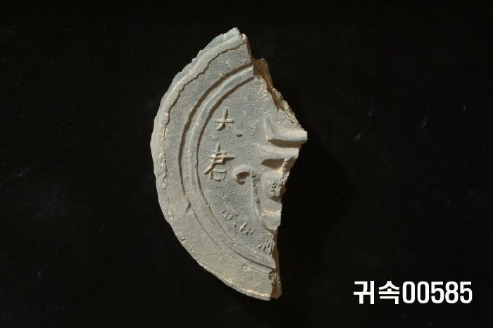 梵字文圓瓦當 이미지