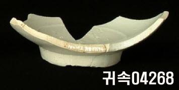 朝鮮 純白磁 鉢 底部片 이미지