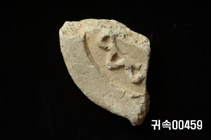 梵字文圓瓦當 이미지
