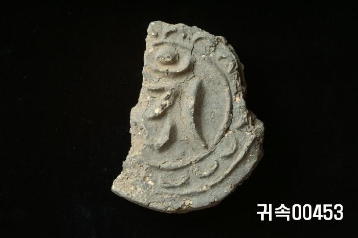 梵字文圓瓦當 이미지