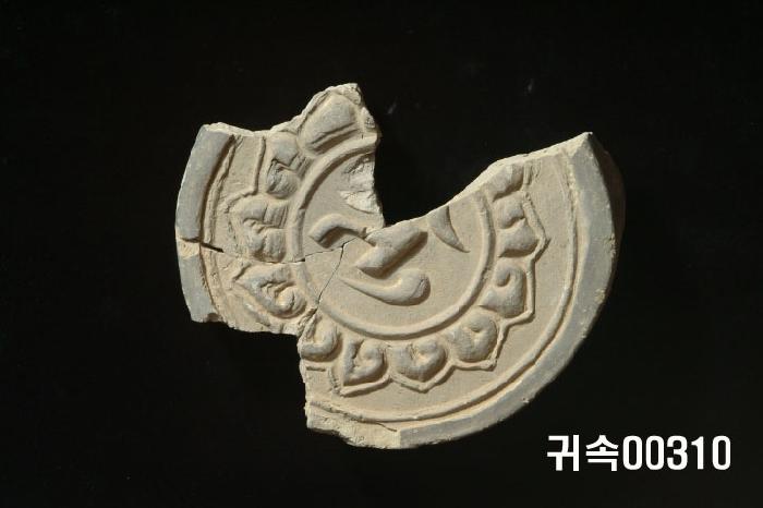 梵字文圓瓦當 이미지