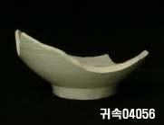 朝鮮 純白磁 鉢 底部片 이미지