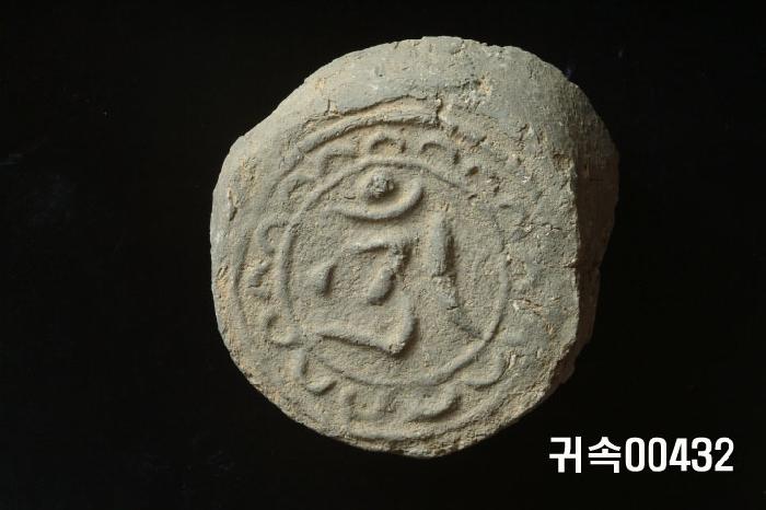 梵字文圓瓦當 이미지