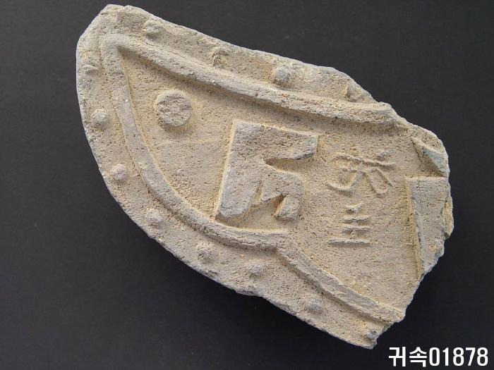 梵字文平瓦當 이미지