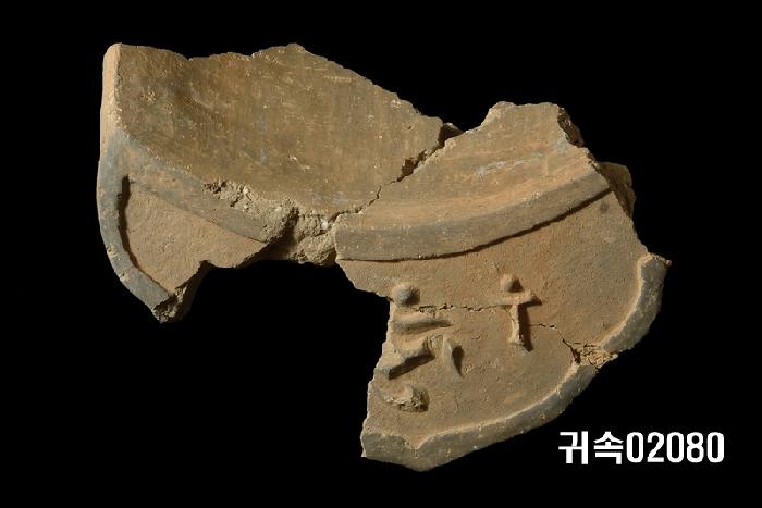 梵字文平瓦當 이미지