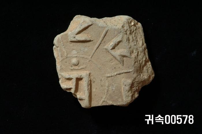 梵字文圓瓦當 이미지