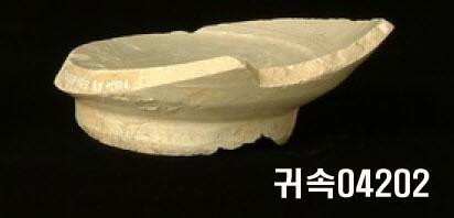 朝鮮 純白磁 鉢 底部片 이미지