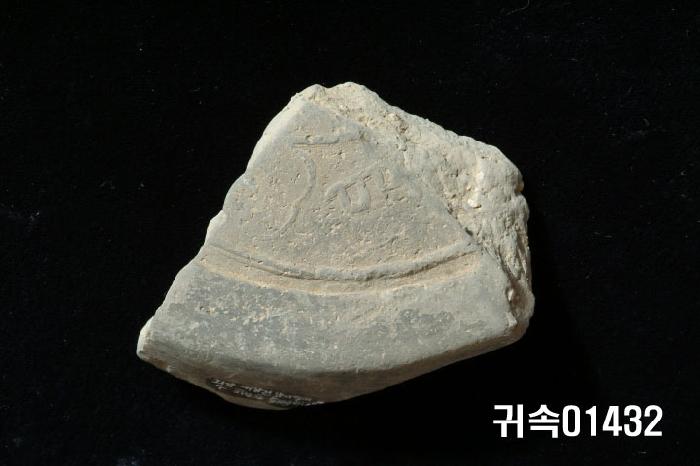 火焰文圓瓦當 이미지