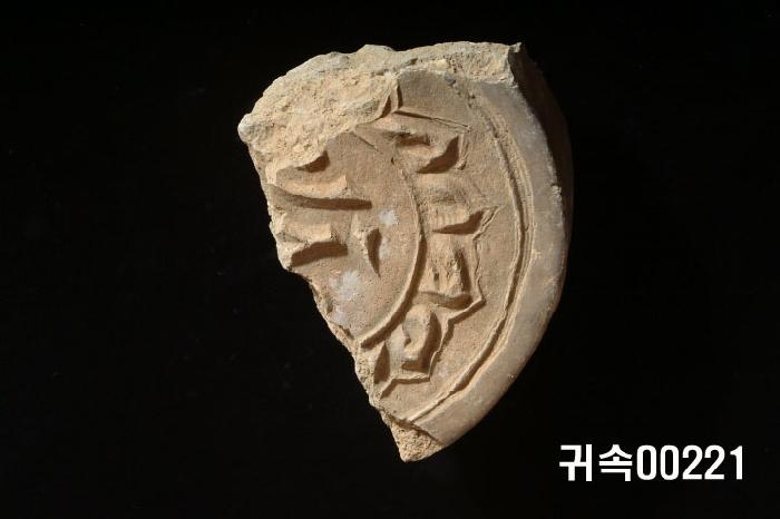 梵字文圓瓦當 이미지
