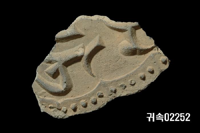 梵字文平瓦當 이미지