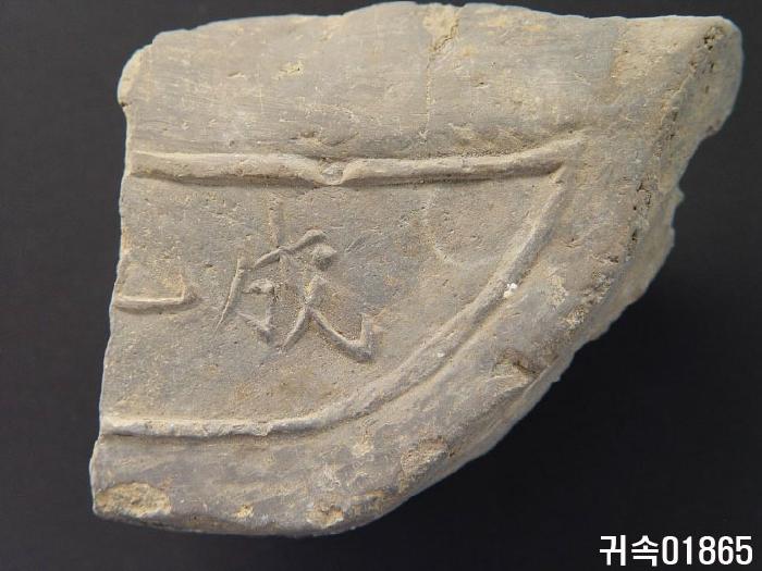 梵字文平瓦當 이미지