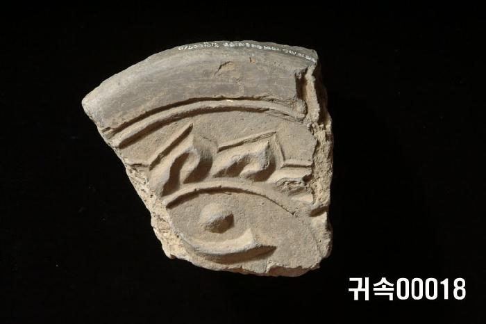 梵字文圓瓦當 이미지