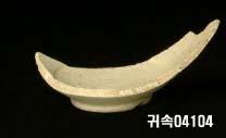 朝鮮 純白磁 鉢 底部片 이미지