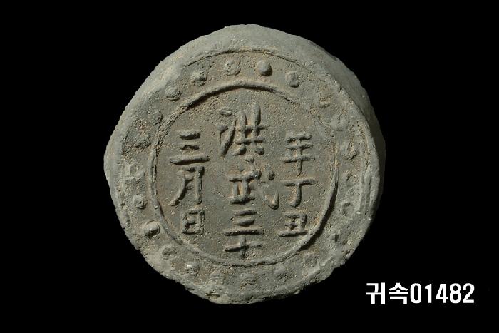 明文 圓瓦當 이미지
