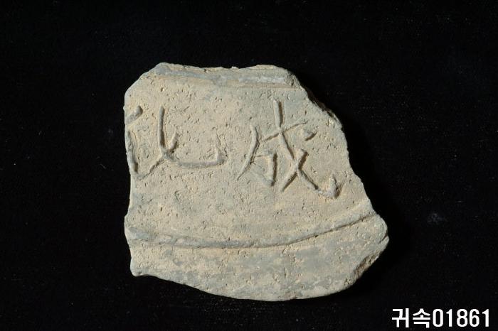 梵字文平瓦當 이미지