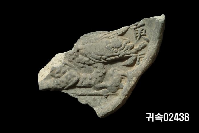 龍文平瓦當 이미지