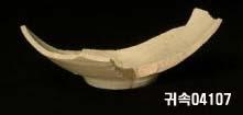 朝鮮 純白磁 鉢 底部片 이미지