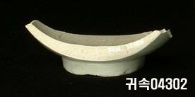 朝鮮 純白磁 鉢 底部片 이미지