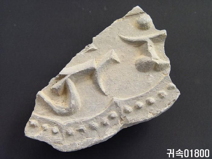 梵字文平瓦當 이미지