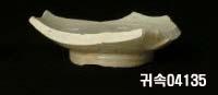 朝鮮 純白磁 鉢 底部片 이미지