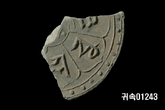 梵字文圓瓦當 이미지
