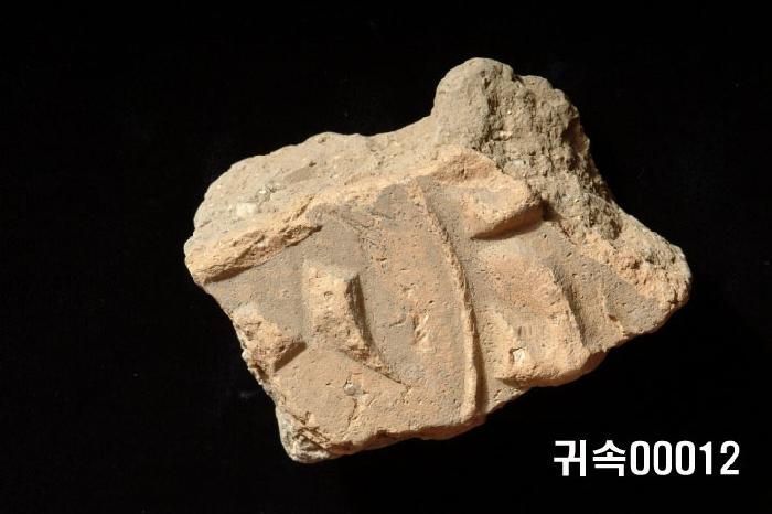梵字文圓瓦當 이미지