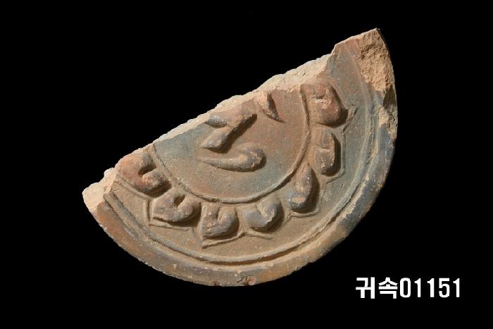 梵字文圓瓦當 이미지