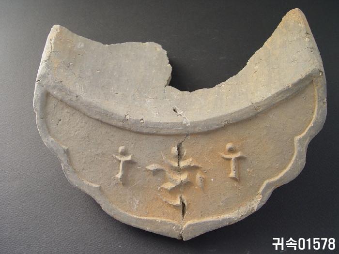 梵字文平瓦當 이미지