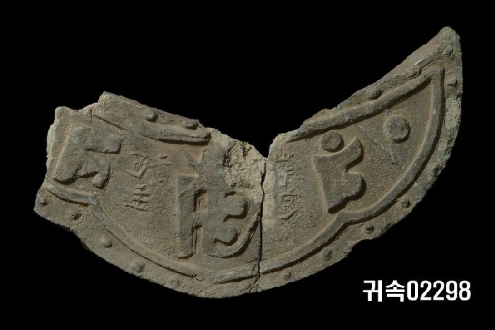 梵字文平瓦當 이미지