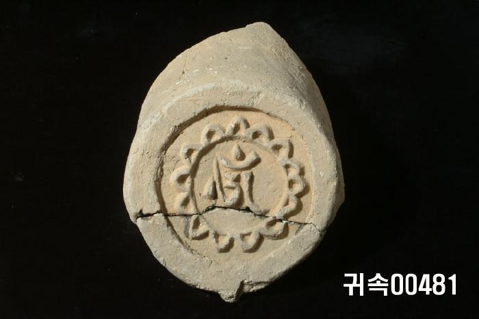梵字文圓瓦當 이미지
