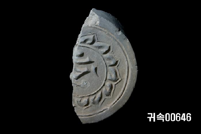 梵字文圓瓦當 이미지