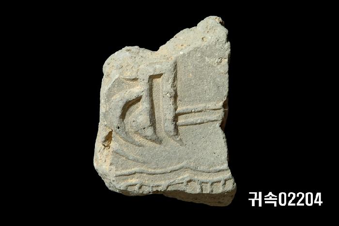 梵字文平瓦當 이미지
