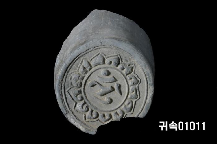梵字文圓瓦當 이미지