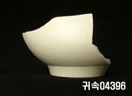 朝鮮 純白磁 鉢 底部片 이미지