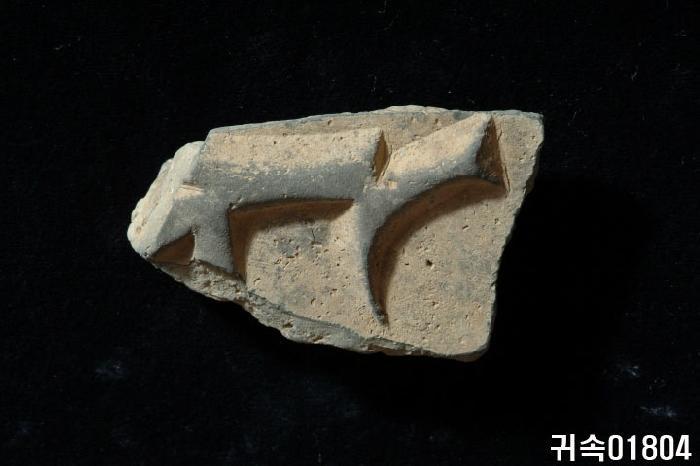 梵字文平瓦當 이미지