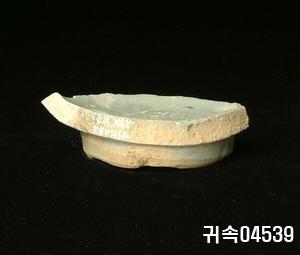 朝鮮 純白磁 鉢 底部片 이미지