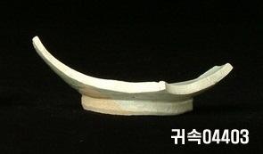 朝鮮 純白磁 鉢 底部片 이미지