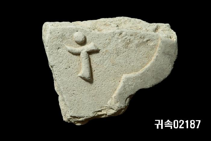 梵字文平瓦當 이미지