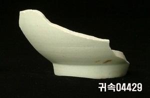 朝鮮 純白磁 鉢 底部片 이미지