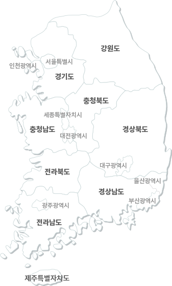 인천광역시, 서울특별시, 경기도, 강원도, 충청남도, 세종특별자치시, 대전광역시, 충청북도, 전라북도, 경상북도, 대구광역시, 경상남도,
                울산광역시, 부산광역시, 전라남도, 광주광역시, 제주특별자치도가 표시된 대한민국 지도